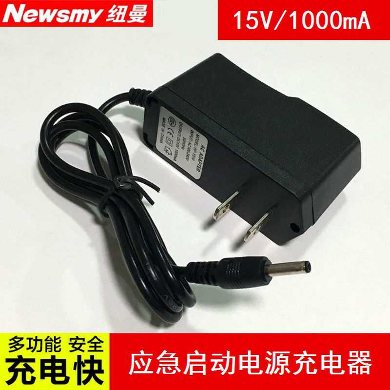 纽曼应急启动电源W12W16W18S400V8Q8座充家用车用充电器线家用充