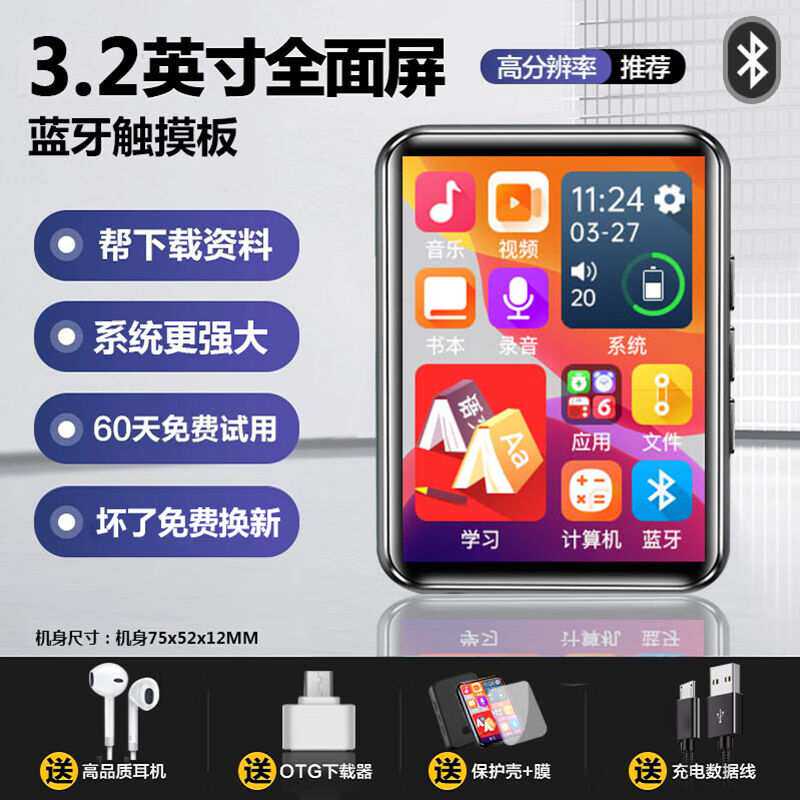领涵全面屏mp3mp4随身听学生版超薄蓝牙小型便携式全触屏mp5