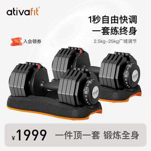 AtivaFit纯钢哑铃可调节重量男女士练臂肌瘦手臂专业健身器材家用
