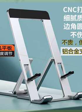 成荣数码便携手机支架平板通用厚铝合金折叠角度可调创意桌面懒人