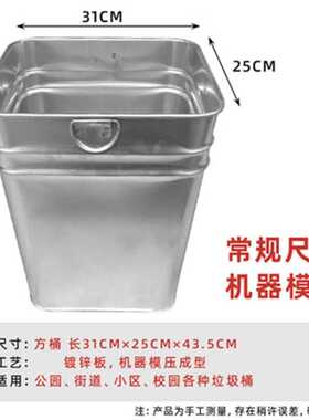 户外垃圾桶内胆果皮箱定制做方形不锈钢内桶铁皮收纳筒室外分类方