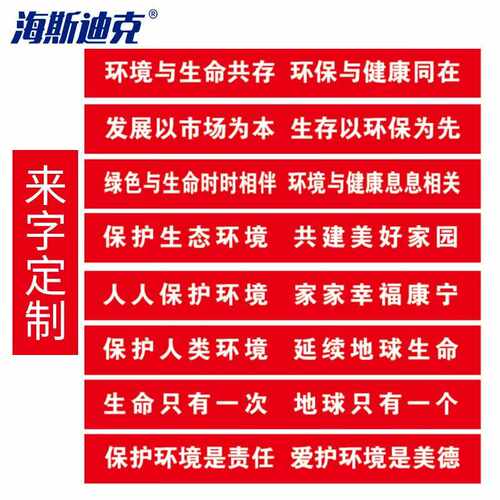 海斯迪克HKL-1118横幅定制结婚标语告白彩色拉条幅定做旗帜布材质