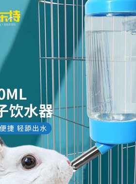 派乐特兔子饮水器喝水器用品悬挂式饮水壶400ml
