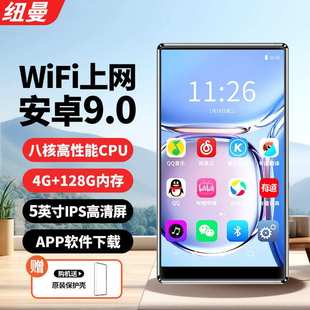 纽曼A1mp3/mp4WiFi可上网mp5无损音乐播放器128G学生随身听蓝牙在