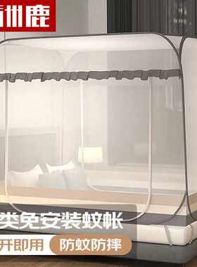 九洲鹿免安装蚊帐钢丝蒙古包A类加密纱帐1.5米床拉链双开门可折叠