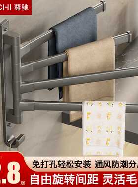 尊驰旋转毛巾架卫生间免打孔多杆浴巾收纳挂架壁挂式浴室转角毛巾