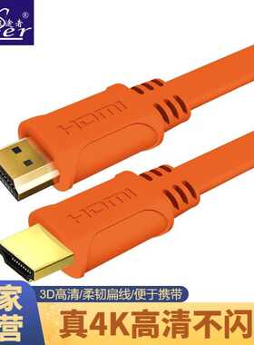 征途者HDMI线2.04K数字高清线笔记本电脑电视机顶盒投影仪连接台