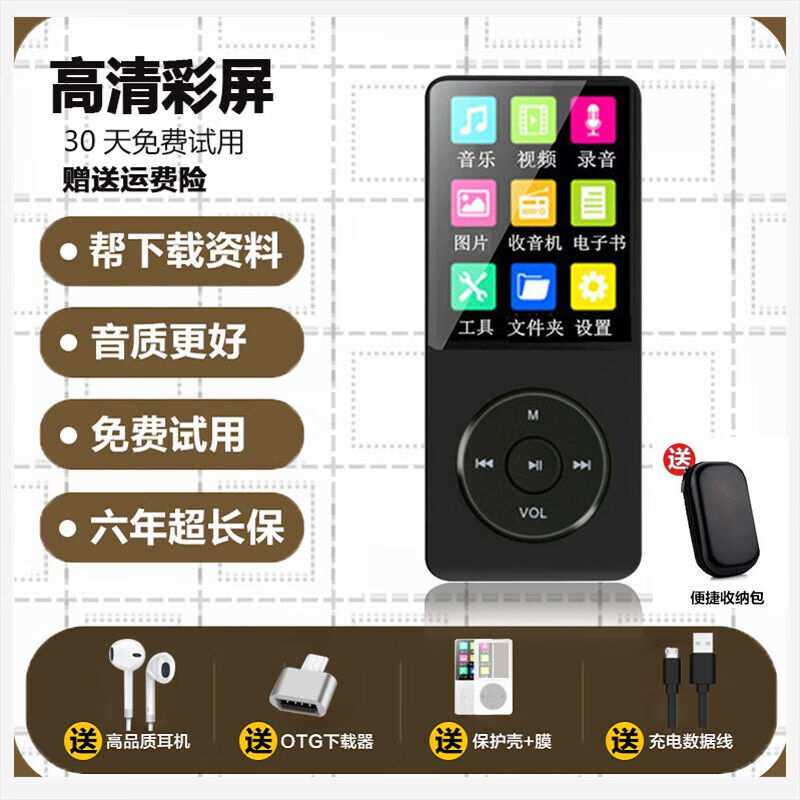 mp3播放器mp4英语学生版随身听MP5音乐插卡外放运动电子书显