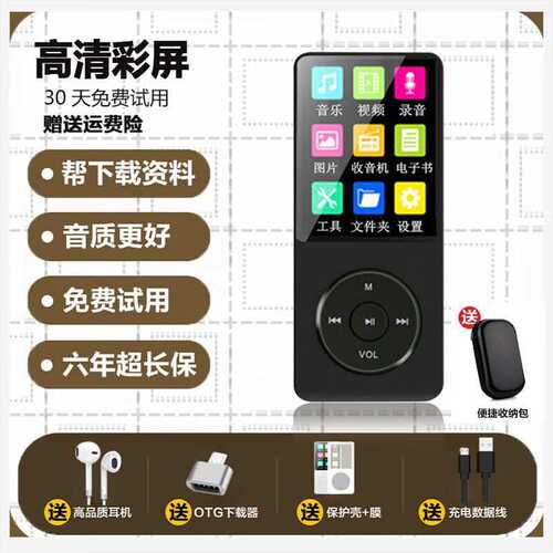 mp3播放器mp4英语学生版随身听MP5音乐插卡外放运动电子书显示歌