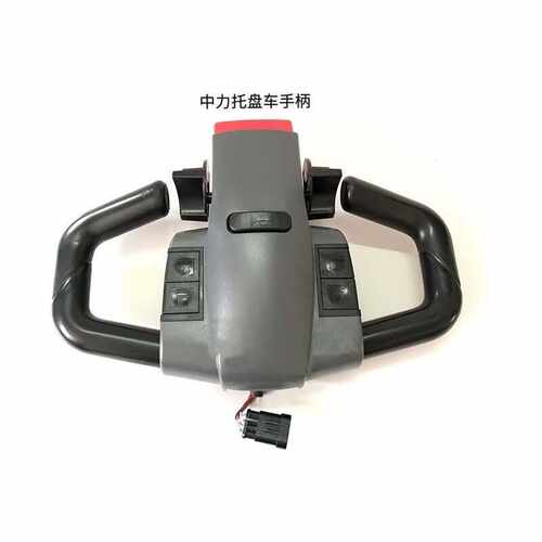 爵力配件全电动搬运车小金刚锂电叉车手柄总成EPT20-15ET2L1.5吨