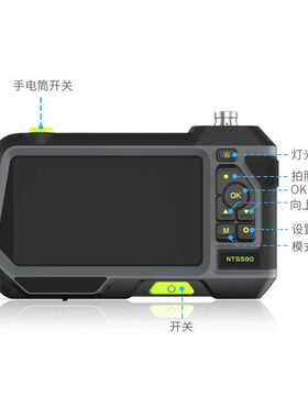 鸣固ZS12408mm5M双镜头大屏工业相机防水旋转带屏内窥镜