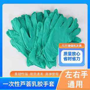 谋福一次性芦荟乳胶手套美容清洁劳保无粉手套手套S 100只装