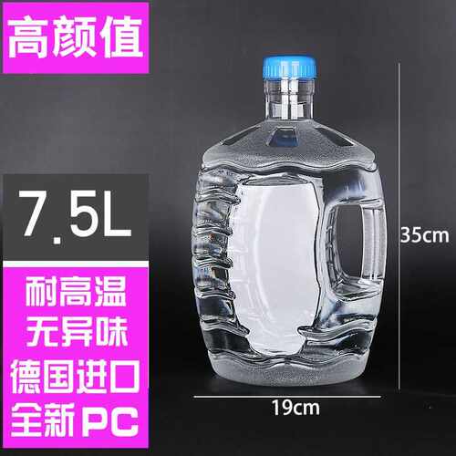 润谦家用PC纯净水桶饮水机桶泡茶台吧机手提桶装矿泉水桶售水机小