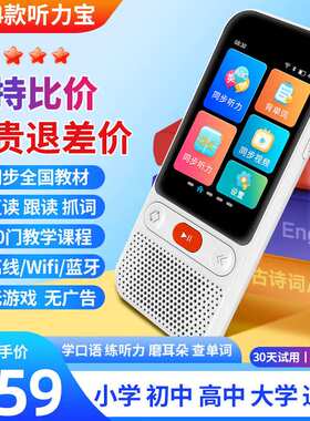 爱百分【128G大内存无游戏】学生英语复读机口袋学习机小初高中全
