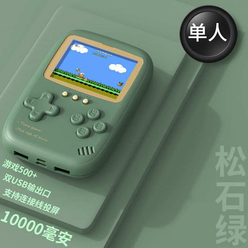 jeffbona复古游戏机充电宝时光大容量实用应急移动电源500款红白