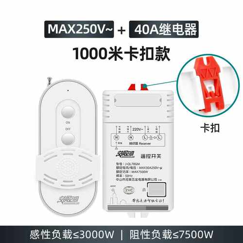 交换空间智能遥控开关380v远程控制电源电机大功率水泵电机单路22