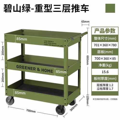 绿林（GREENER）绿林花架GREENER小推车工具车移动置物架柜子收纳