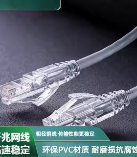 普联（TP-LINK）千兆网线 超五类CAT5e/六类CAT6 网络连接线工程家用 电脑宽带监控非屏蔽双绞成品跳线tplink