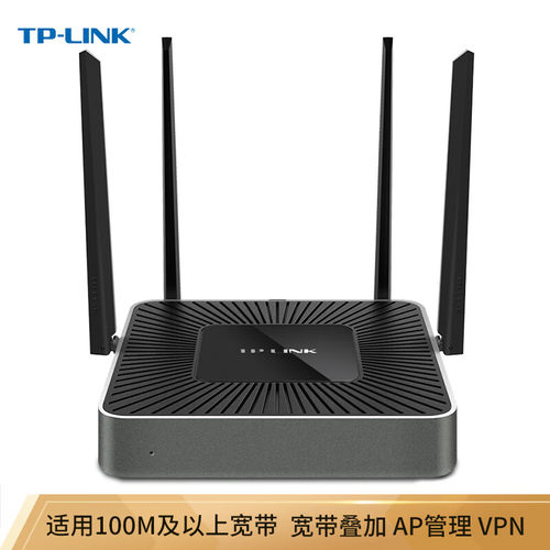 TP-LINK企业级无线千兆路由器