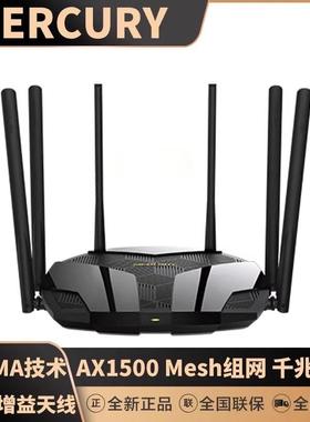 MERCURY水星 千兆无线路由器 高速wifi 智能穿墙王 家用游戏路由 全屋覆盖信号增强器