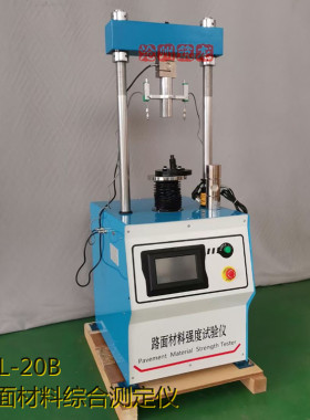 YTL-20A/20B型 路面材料综合强度试验仪/20吨位数显路强仪 测试仪