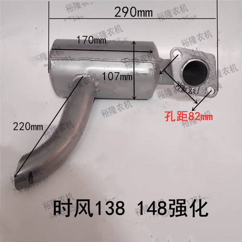 时风莱动 SF KM 138 148 SF28 24消声器三轮车 排气筒 烟筒柴油机