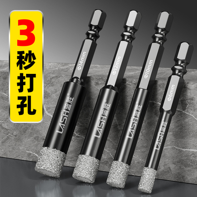 蓝胜干打瓷砖打孔钻头大理石玻化砖全瓷磁砖开孔器不加水陶瓷专用
