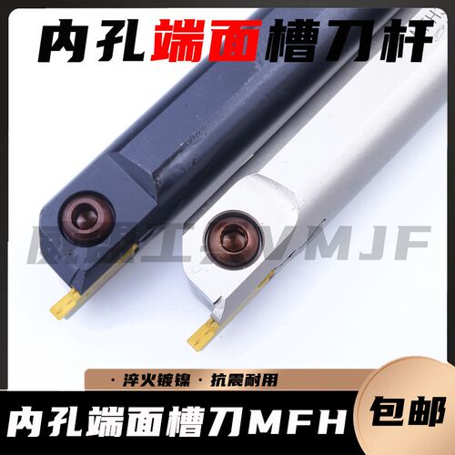内孔螺钉式端面切槽刀杆MFH216R/L06-20/140MFHR220 320-25/140