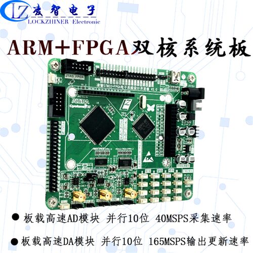 电子系统设计 FPGA开发板+STM32开发板+高速AD+高速DA+高速比较器