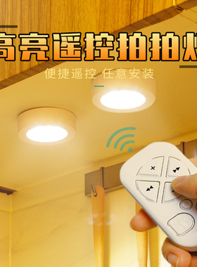 无线射灯智能遥控家用吸顶led充电嵌入式免布线安装磁吸展示柜灯