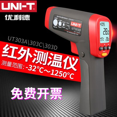 优利德UT303A/303C/303D工业级红外线测温仪非接触高温激光测温枪