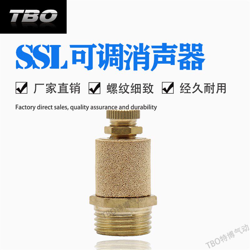 全铜可调气动消声器1分2分3分4分6分1寸 SLL电磁阀节流消音器 TBO