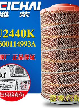 612600114993A空滤配潍柴吊车装载机铲车PU2440空气滤芯860131611