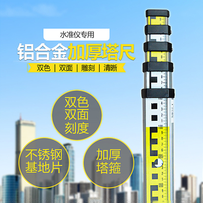 5米铝合金塔尺 5米塔尺5M塔尺5米标尺 铝合金标尺水平尺便携平衡