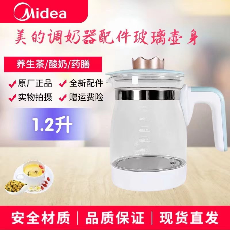 适用美的恒温电水壶调奶器配件MK-TN101/TN301玻璃壶身壶盖底座图片
