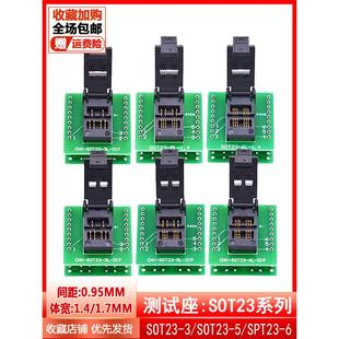 SOT23-3-5-6烧录座IC芯片老化测试座贴片三极管测试座宽1.7/1.4MM