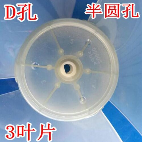 适用美的艾美特电风扇扇叶 16寸半圆扇叶D轴孔直径400mm 3片扇叶