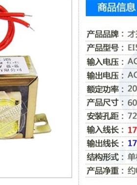 才兴牌E型电源变压器AC380V变AC220V 单组输出变压器20W三相电