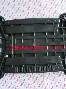 开普IG2600底板底座KGE3000TI开普数码发电机底座IG2600H底座底板