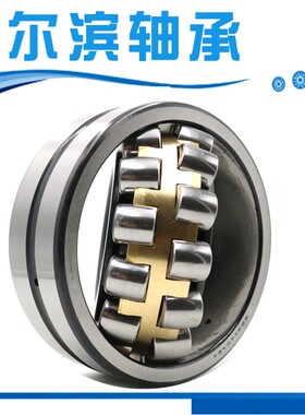 哈尔滨调心滚子轴承 HRB 22312 22313 22314 22315 22316CA K/W33
