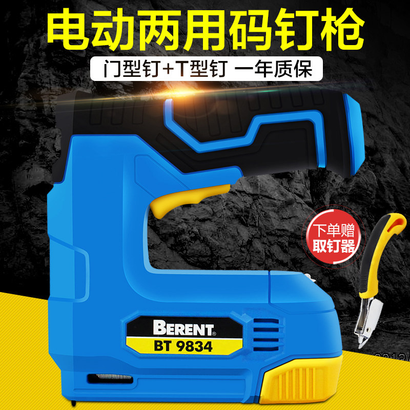 百锐电动钉枪两用射钉枪配件家用木工小型打钉枪充电码钉枪图片