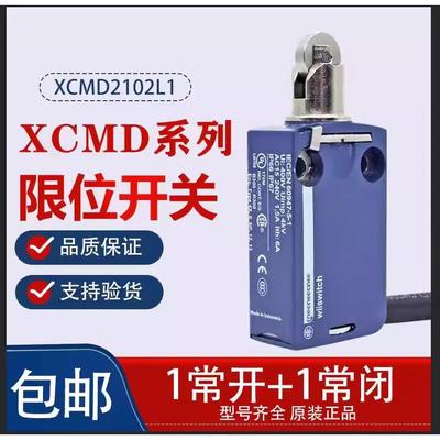 正品限位行程开关ZCMD21 XCMD2102L1 XCMN2102 IEC/EN60947-5-1