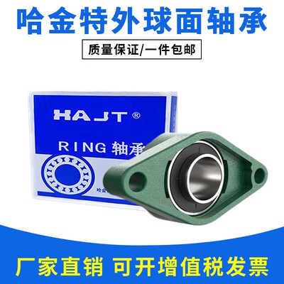 哈金特轴承UCFL204 205 206 207 208 209 210 211 212 213 214