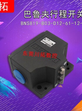 原装正品德国巴鲁夫 BALLUFF行程开关BNS819-B03-D12-61-12-3B