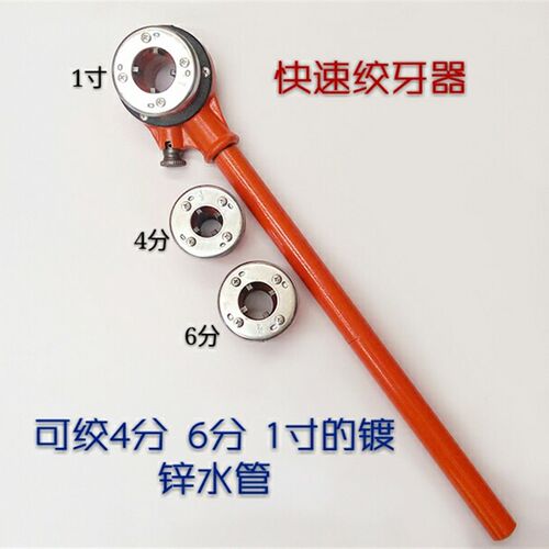 高品质水管绞牙器 开牙器 套装切管器 固定水管器 水管夹子
