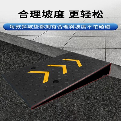 汽车台阶垫斜坡垫橡胶实心家用阶梯垫马路牙子路沿坡上坡垫减速带