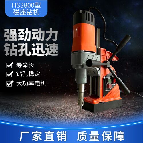 上海华升磁力钻 空心钻机器 钢板钻 HS3800 打孔直径12-38