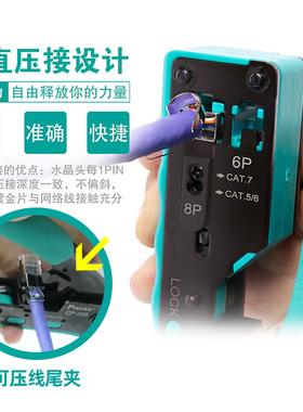 宝工七类网线钳CAT7专业级超6六类5水晶头多功能网络压线钳子套装