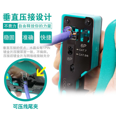 宝工七类网线钳CAT7专业级超6六类5水晶头多功能网络压线钳子套装