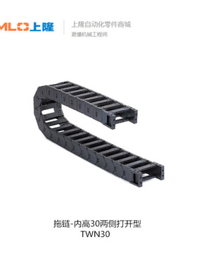 上隆 机床电缆塑料尼龙拖链TWN30-C38/57/77/103-R75/100/150-30